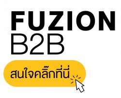 FUZION-B2B-Logo-คลิ๊กที่นี่--Jpeg
